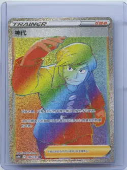 2024 PTCG Pokemon Card S-Chinese cs6bC 166/131 HR Brandon Rainbow Holo NM - Image 1