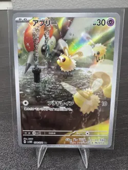 Cutiefly - 078/071 - AR - Cyber Judge - Japanese - Pokemon Card - NM/M - Image 1