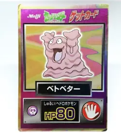Grimer Pokemon Get Card MEIJI Nintendo made in Japan Game pocket monster - Image 1