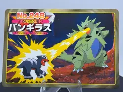 Tyranitar vs Houndour No.248 Top Gold & Silver Japanese Pokemon Card EXC A602 - Image 1