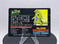 Tyranitar vs Houndour No.248 Top Gold & Silver Japanese Pokemon Card EXC A602 - Image 2