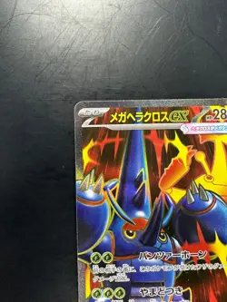 NM/EX Mega Heracross ex SR 093/080 M2 Inferno X Pokemon Card Japanese MEGA V655 - Image 2
