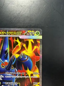 NM/EX Mega Heracross ex SR 093/080 M2 Inferno X Pokemon Card Japanese MEGA V655 - Image 3