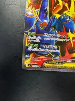 NM/EX Mega Heracross ex SR 093/080 M2 Inferno X Pokemon Card Japanese MEGA V655 - Image 4