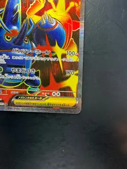 NM/EX Mega Heracross ex SR 093/080 M2 Inferno X Pokemon Card Japanese MEGA V655 - Image 5