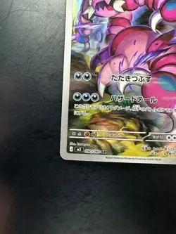 [NM/EX] Drapion AR 090/080 M3 Nihil Zero - Pokemon Card Japanese MEGA V455 - Image 4