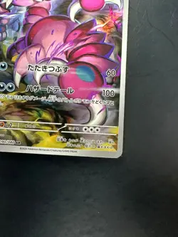[NM/EX] Drapion AR 090/080 M3 Nihil Zero - Pokemon Card Japanese MEGA V455 - Image 5
