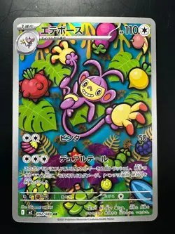 [NM/EX] Ambipom AR 092/080 M2 Inferno X - Pokemon Card Japanese MEGA V504 - Image 1