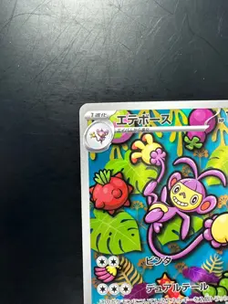 [NM/EX] Ambipom AR 092/080 M2 Inferno X - Pokemon Card Japanese MEGA V504 - Image 2