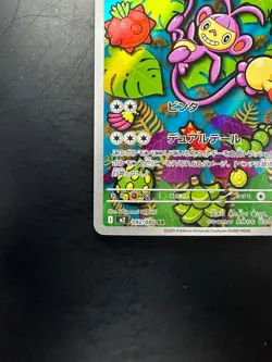 [NM/EX] Ambipom AR 092/080 M2 Inferno X - Pokemon Card Japanese MEGA V504 - Image 4