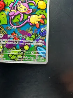 [NM/EX] Ambipom AR 092/080 M2 Inferno X - Pokemon Card Japanese MEGA V504 - Image 5