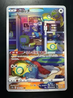 [NM] Dunsparce AR 198/172 S12a VSTAR Universe - Pokemon Card Japanese V500 - Image 1