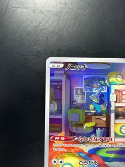 [NM] Dunsparce AR 198/172 S12a VSTAR Universe - Pokemon Card Japanese V500 - Image 2