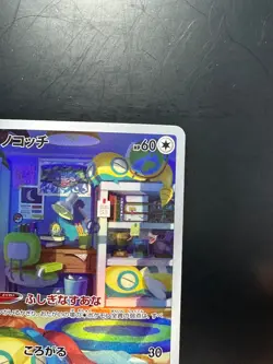 [NM] Dunsparce AR 198/172 S12a VSTAR Universe - Pokemon Card Japanese V500 - Image 3
