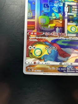 [NM] Dunsparce AR 198/172 S12a VSTAR Universe - Pokemon Card Japanese V500 - Image 4