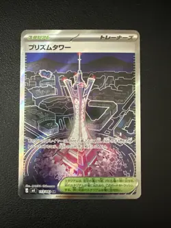 Pokemon: Prism Tower SR 113/083 M4 Ninja Spinner Japanese Pokemon Card-NM - Image 1