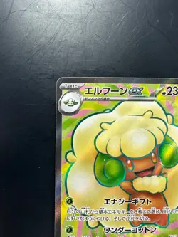 [NM] Whimsicott ex SR 159/086 SV11W White Flare - Pokemon Card Japanese V656 - Image 2