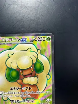 [NM] Whimsicott ex SR 159/086 SV11W White Flare - Pokemon Card Japanese V656 - Image 3