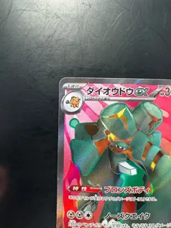 [NM] Copperajah ex SR 088/071 SV2P Snow Hazard - Pokemon Card Japanese V558 - Image 2