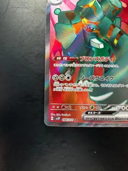 [NM] Copperajah ex SR 088/071 SV2P Snow Hazard - Pokemon Card Japanese V558 - Image 4