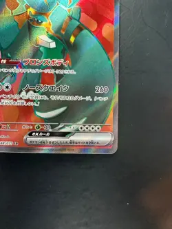 [NM] Copperajah ex SR 088/071 SV2P Snow Hazard - Pokemon Card Japanese V558 - Image 5