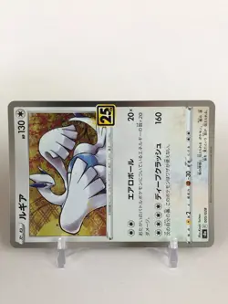 Lugia Pokemon Card TCG E 005/028 s8a 25th Anniversary Nintendo Japanese a - Image 2