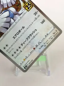 Lugia Pokemon Card TCG E 005/028 s8a 25th Anniversary Nintendo Japanese a - Image 4