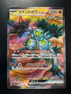 NM/EX Sandy Shocks ex SR 083/066 SV4K Ancient Roar - Pokemon Card Japanese V485 - Image 1