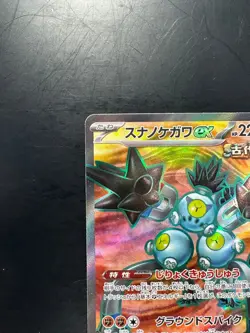 NM/EX Sandy Shocks ex SR 083/066 SV4K Ancient Roar - Pokemon Card Japanese V485 - Image 3