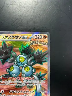 NM/EX Sandy Shocks ex SR 083/066 SV4K Ancient Roar - Pokemon Card Japanese V485 - Image 4