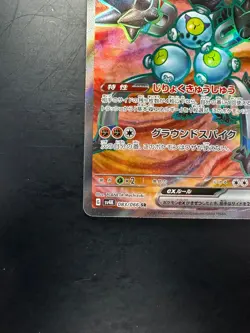 NM/EX Sandy Shocks ex SR 083/066 SV4K Ancient Roar - Pokemon Card Japanese V485 - Image 5