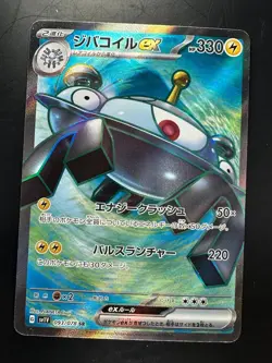 [NM] Magnezone ex SR 093/078 SV1V Violet ex - Pokemon Card Japanese V560 - Image 1