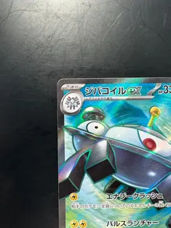 [NM] Magnezone ex SR 093/078 SV1V Violet ex - Pokemon Card Japanese V560 - Image 2