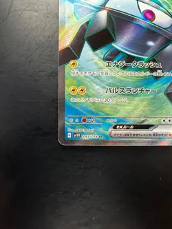 [NM] Magnezone ex SR 093/078 SV1V Violet ex - Pokemon Card Japanese V560 - Image 4