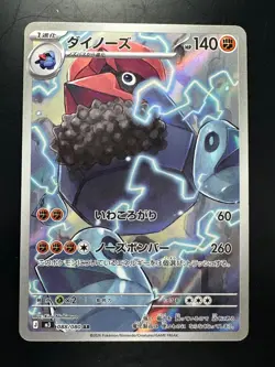 [NM] Probopass AR 088/080 M3 Nihil Zero - Pokemon Card Japanese MEGA V568 - Image 1