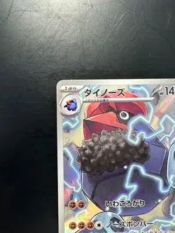 [NM] Probopass AR 088/080 M3 Nihil Zero - Pokemon Card Japanese MEGA V568 - Image 2