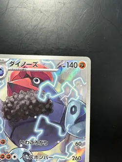 [NM] Probopass AR 088/080 M3 Nihil Zero - Pokemon Card Japanese MEGA V568 - Image 3