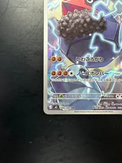 [NM] Probopass AR 088/080 M3 Nihil Zero - Pokemon Card Japanese MEGA V568 - Image 4