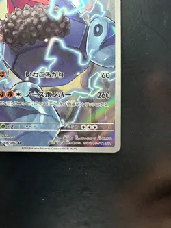 [NM] Probopass AR 088/080 M3 Nihil Zero - Pokemon Card Japanese MEGA V568 - Image 5