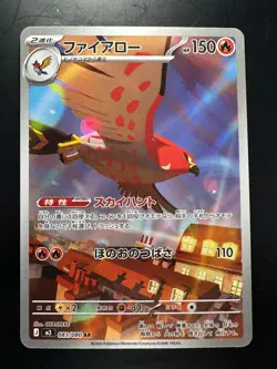 [NM] Talonflame AR 083/080 M3 Nihil Zero - Pokemon Card Japanese MEGA V570 - Image 1