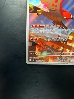 [NM] Talonflame AR 083/080 M3 Nihil Zero - Pokemon Card Japanese MEGA V570 - Image 4