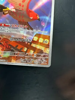 [NM] Talonflame AR 083/080 M3 Nihil Zero - Pokemon Card Japanese MEGA V570 - Image 5