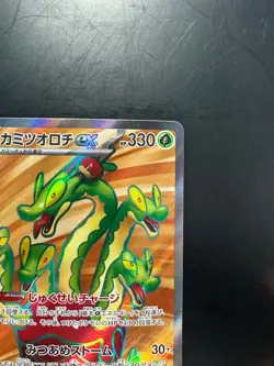 [NM/EX] Hydrapple SR 115/102 SV7 Stellar Miracle - Pokemon Card Japanese V644 - Image 3