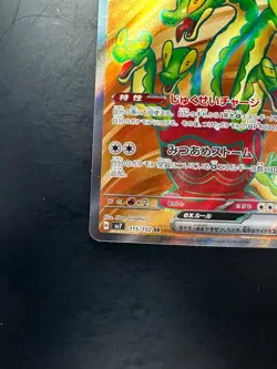 [NM/EX] Hydrapple SR 115/102 SV7 Stellar Miracle - Pokemon Card Japanese V644 - Image 4