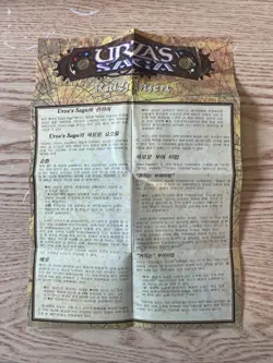 URZA'S SAGA RULES INSERT * Korean * Oct 1998 * MAGIC The GATHERING * MTG * - Image 1