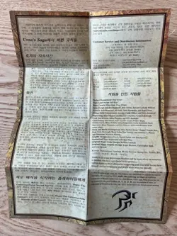 URZA'S SAGA RULES INSERT * Korean * Oct 1998 * MAGIC The GATHERING * MTG * - Image 2