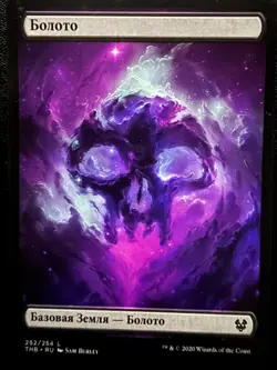 Swamp 252 Theros: Beyond Death (russian) - Image 1