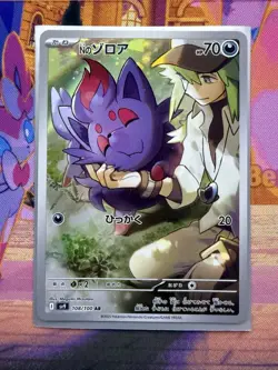 N's Zorua 108/100 AR Full Art Illustration Rare Pokemon Card sv9 - Image 1