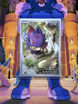 N's Zorua 108/100 AR Full Art Illustration Rare Pokemon Card sv9 - Image 3
