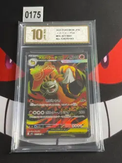 Mega Camerupt ex SR 077/063 M1L Mega Brave - Pokemon Card-Pyxis gold 10 - Image 1